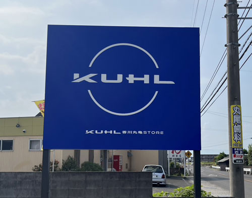電飾看板