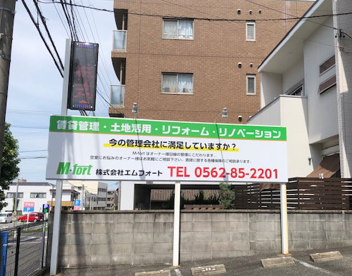 野立て看板